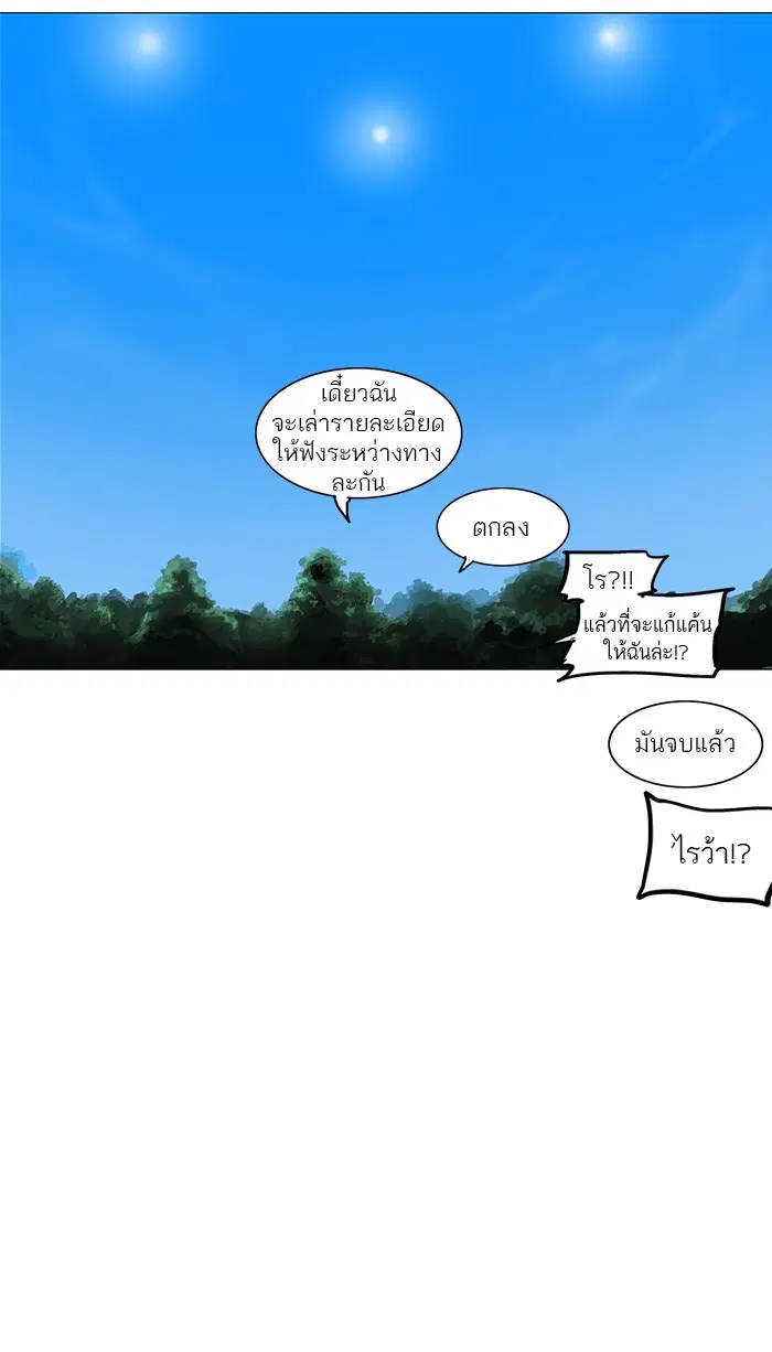 Tower of God ตอนที่ 117 หน้า 59