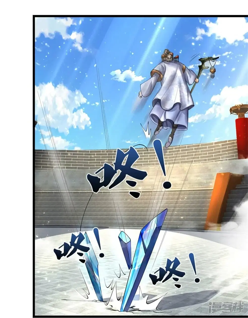 Sky Sword God ตอนที่ 528 หน้า 5