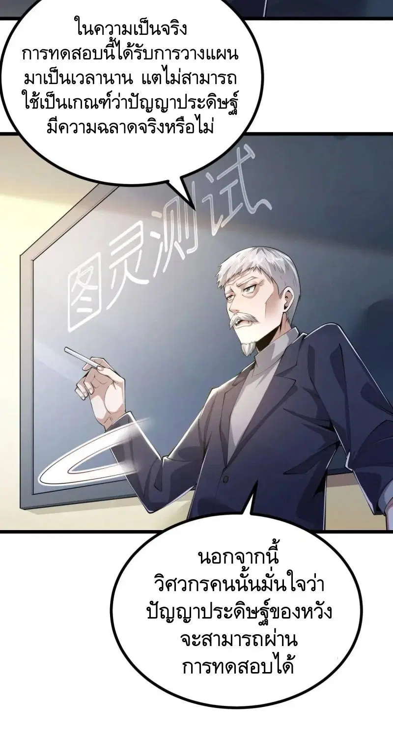 The First Order ตอนที่ 335 หน้า 30