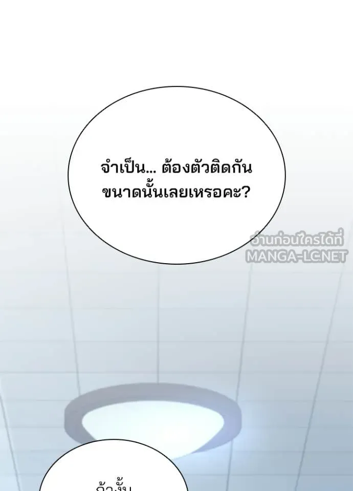 Villain to Kill ตอนที่ 219 หน้า 103