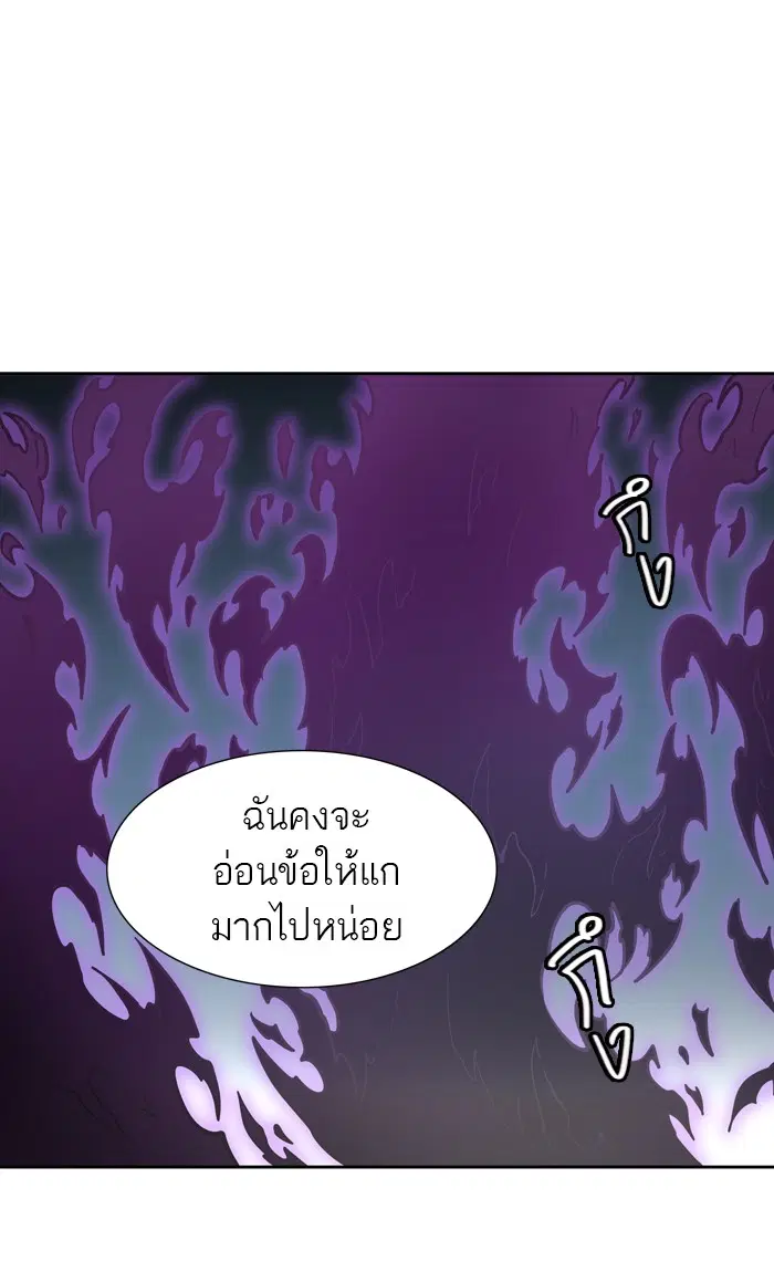 Tower of God ตอนที่ 424 หน้า 14