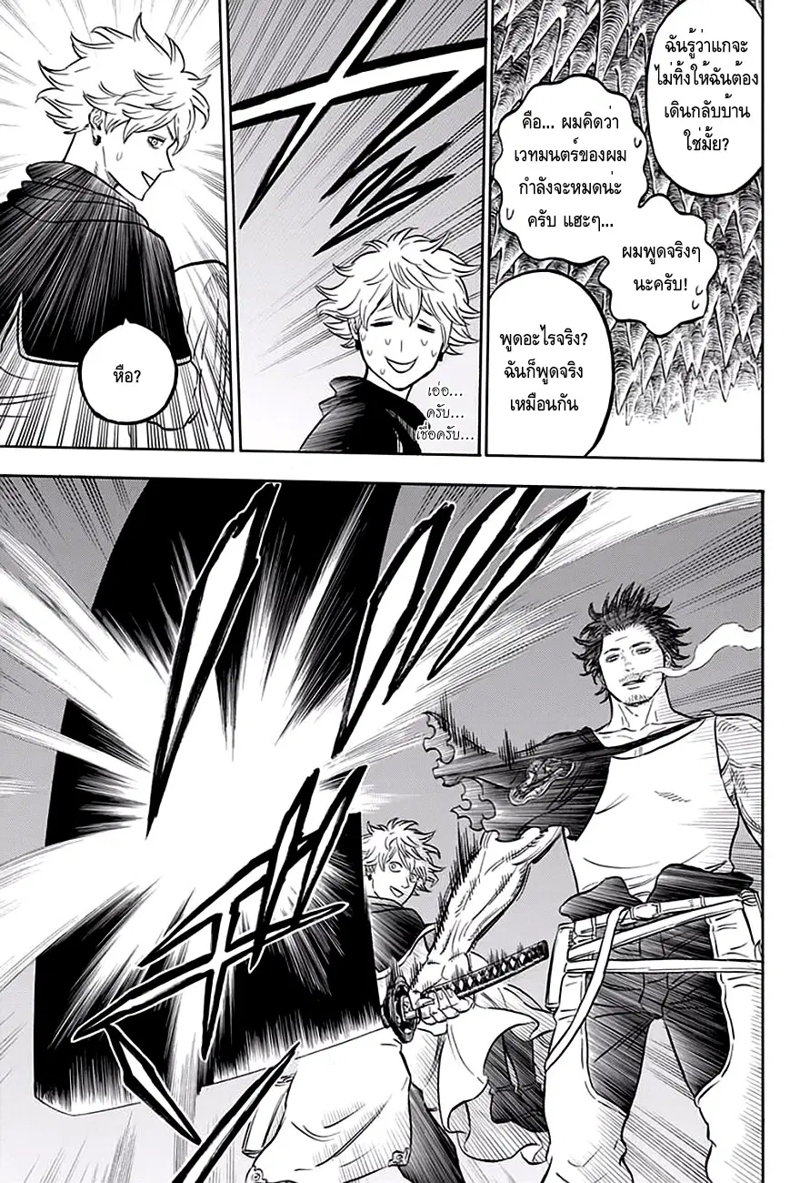Black Clover ตอนที่ 47 หน้า 5
