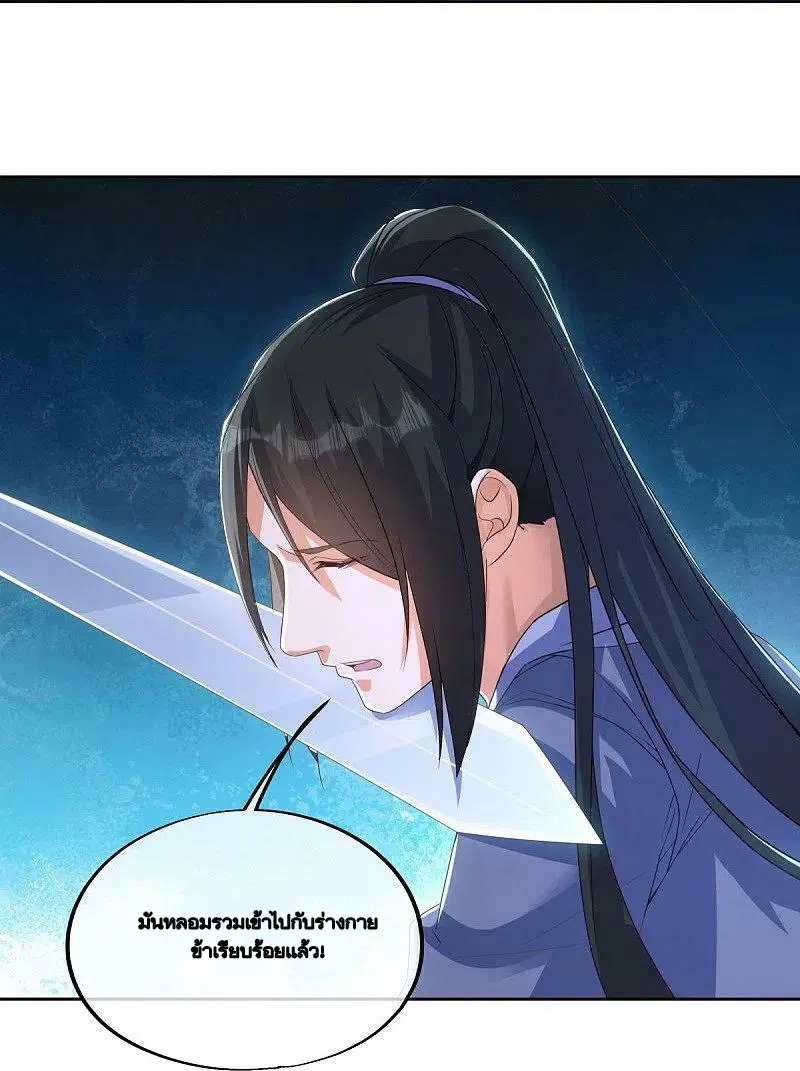 Peerless Battle Spirit ตอนที่ 483 หน้า 5