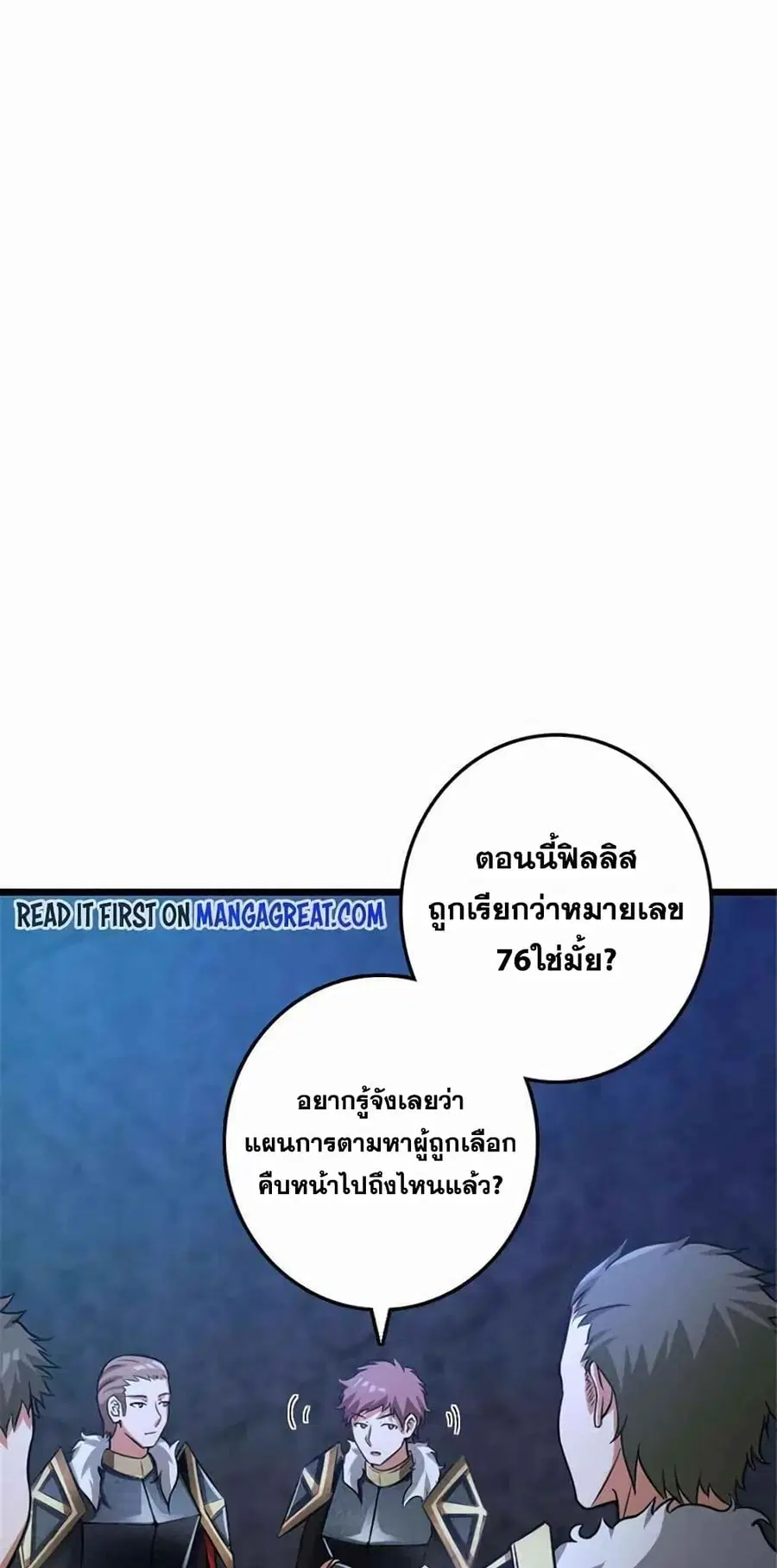 Release That Witch ตอนที่ 411 หน้า 13