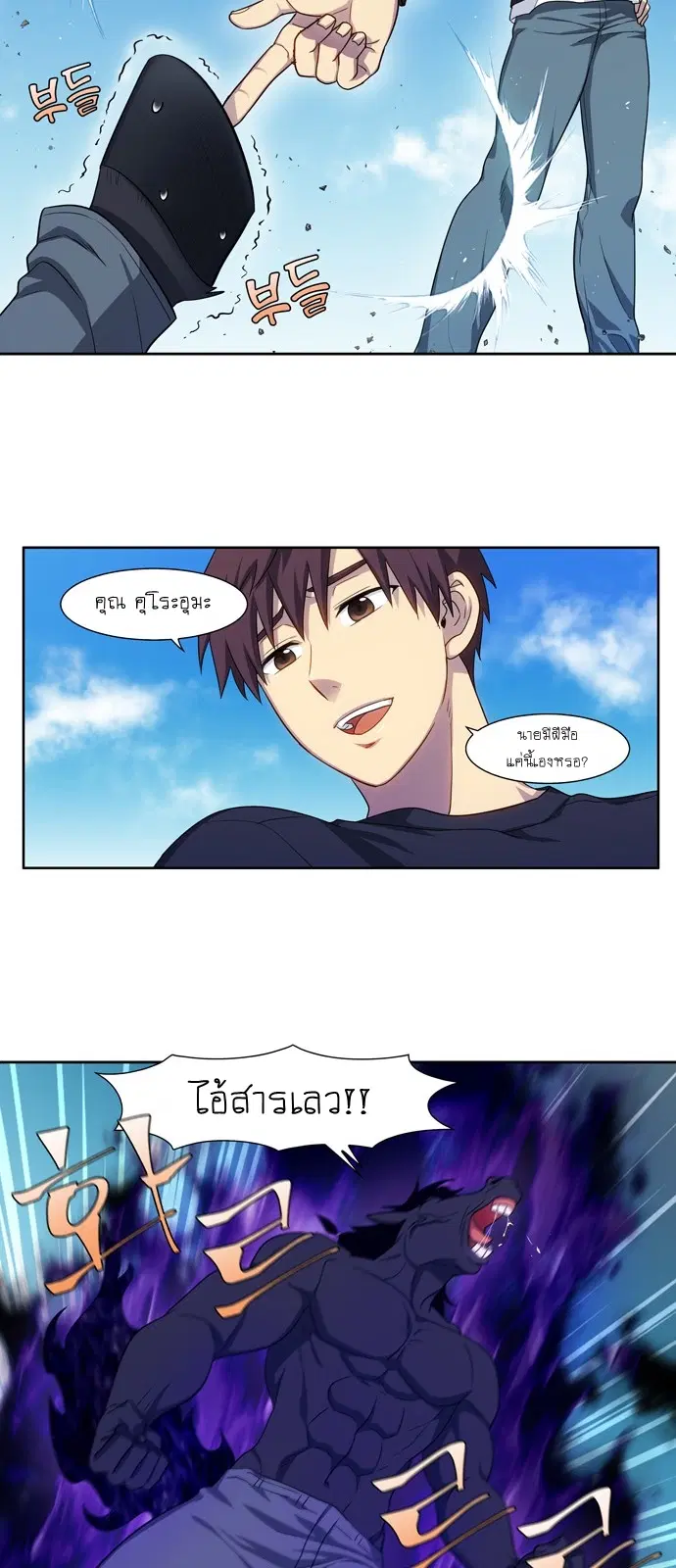 The Gamer ตอนที่ 430 หน้า 18