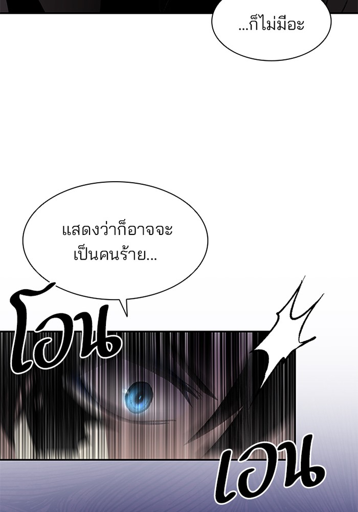 Villain to Kill ตอนที่ 12 หน้า 107