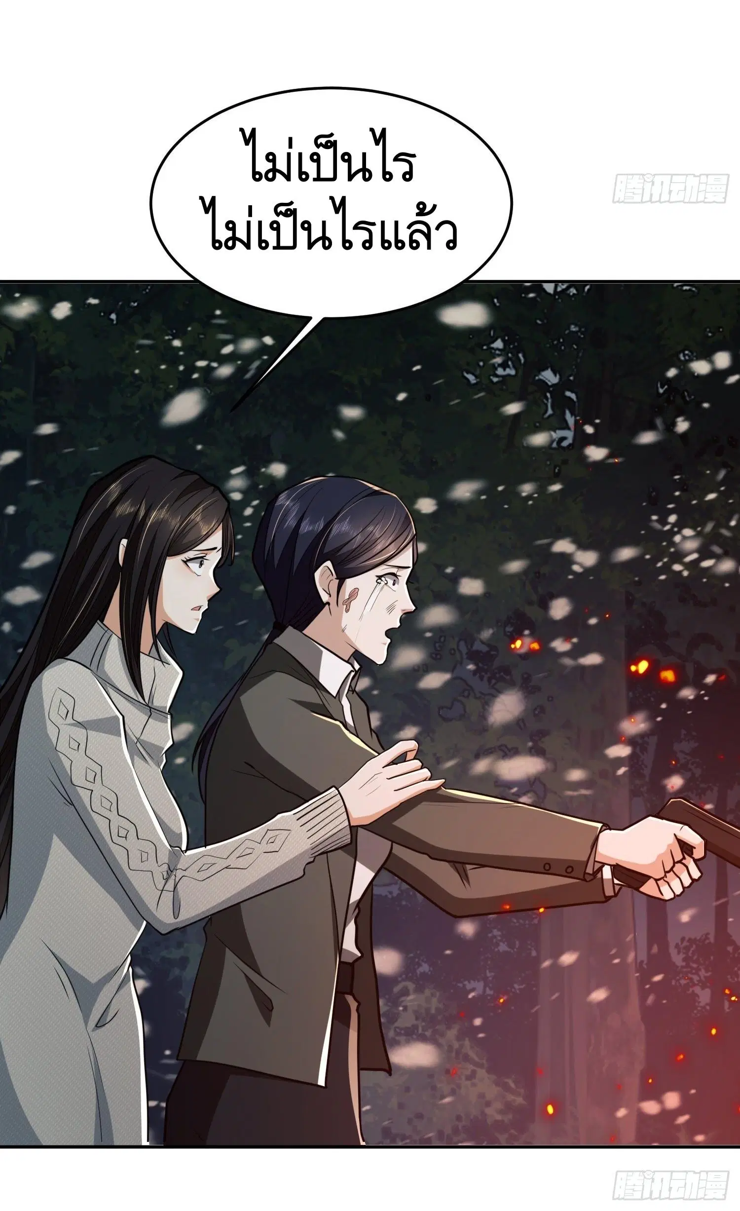The First Order ตอนที่ 97 หน้า 21