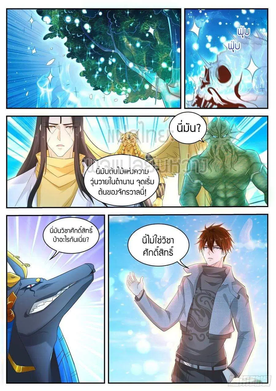 Rebirth Of The Urban Immortal Cultivator ตอนที่ 410 หน้า 14