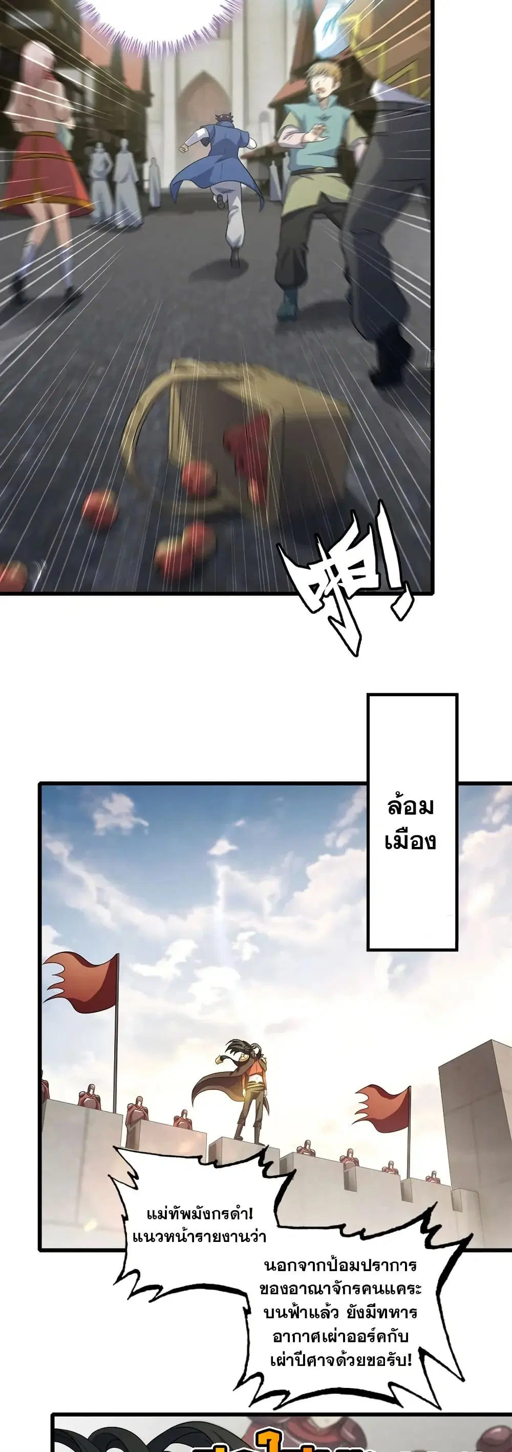 My Wife is a Demon Queen ตอนที่ 410 หน้า 7