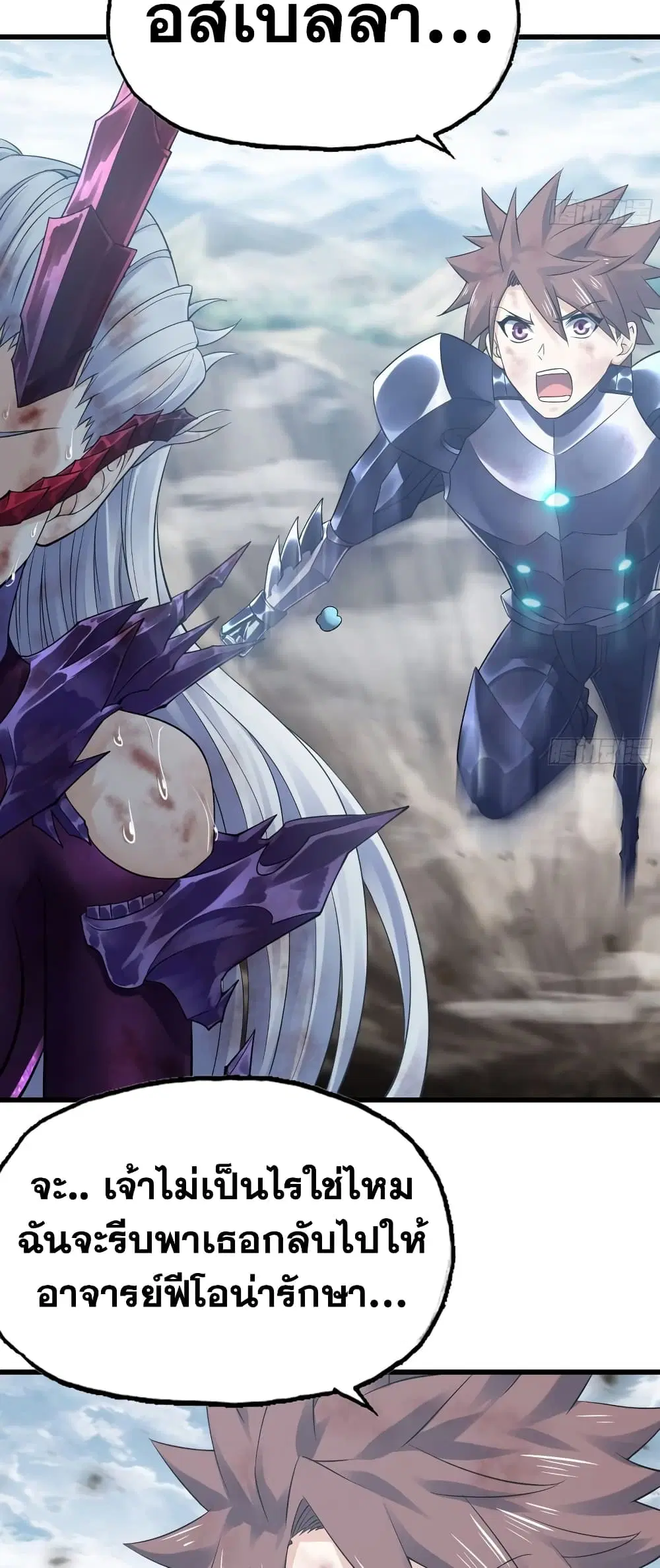My Wife is a Demon Queen ตอนที่ 299 หน้า 10