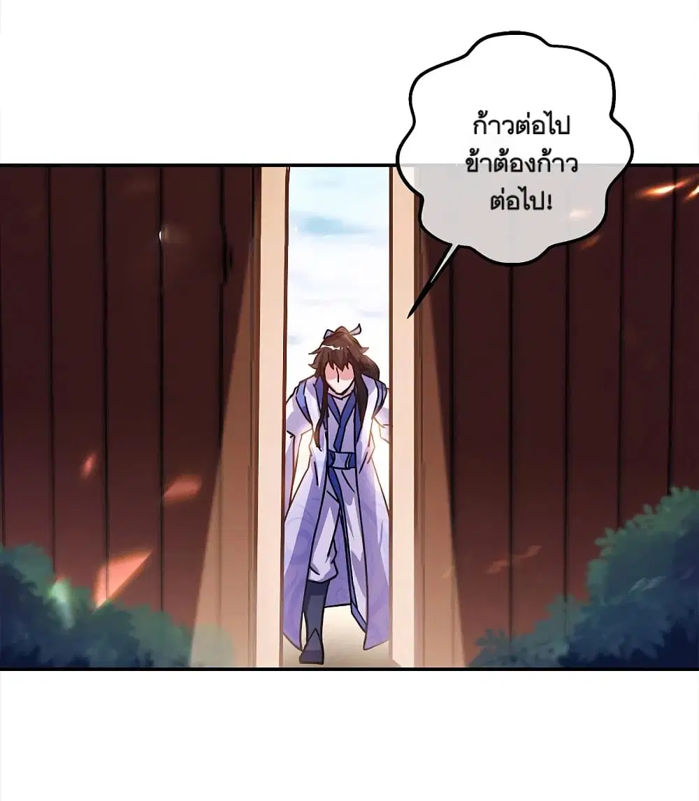 Peerless Battle Spirit ตอนที่ 295 หน้า 16