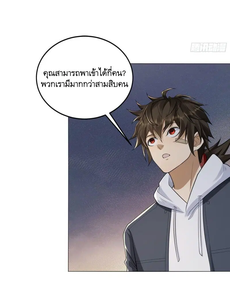 The First Order ตอนที่ 156 หน้า 24
