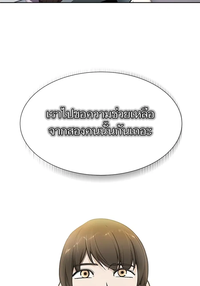 Tower of God ตอนที่ 583 หน้า 122