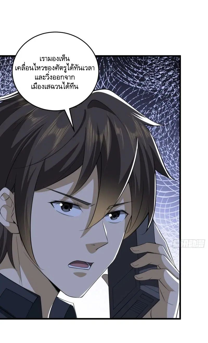 The First Order ตอนที่ 207 หน้า 41