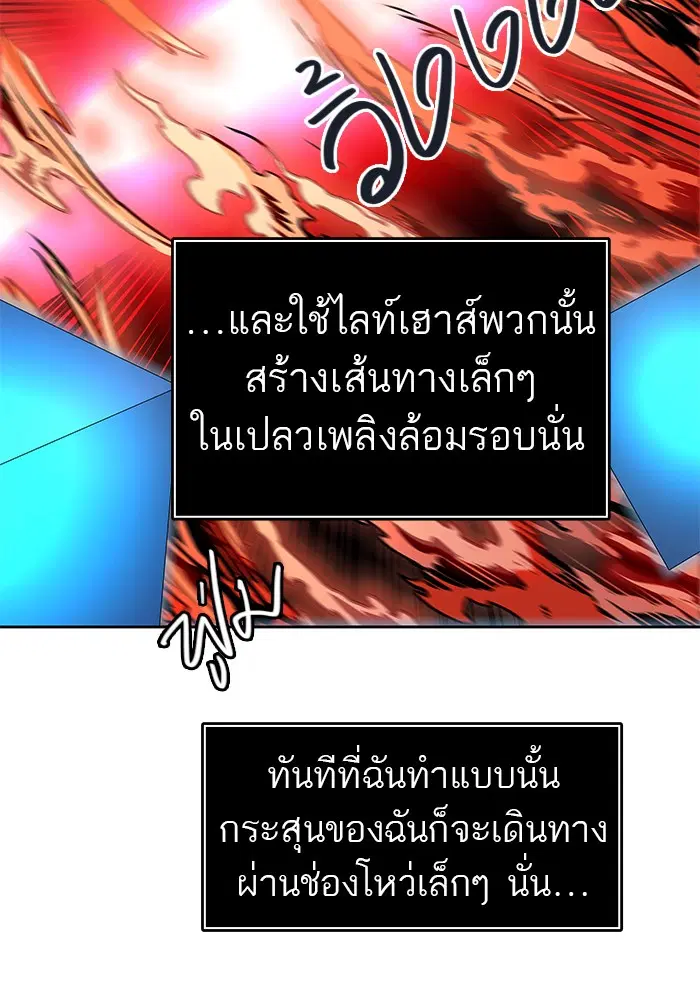 Tower of God ตอนที่ 474 หน้า 88