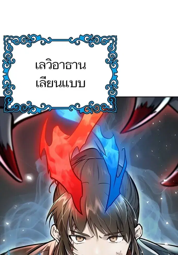 Tower of God ตอนที่ 633 หน้า 8