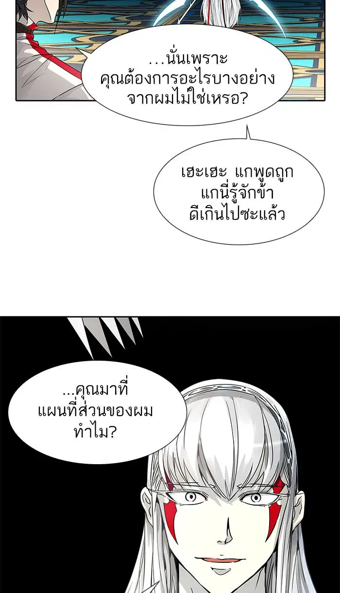 Tower of God ตอนที่ 490 หน้า 133