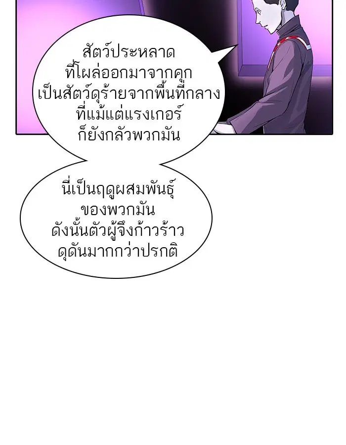 Tower of God ตอนที่ 494 หน้า 221