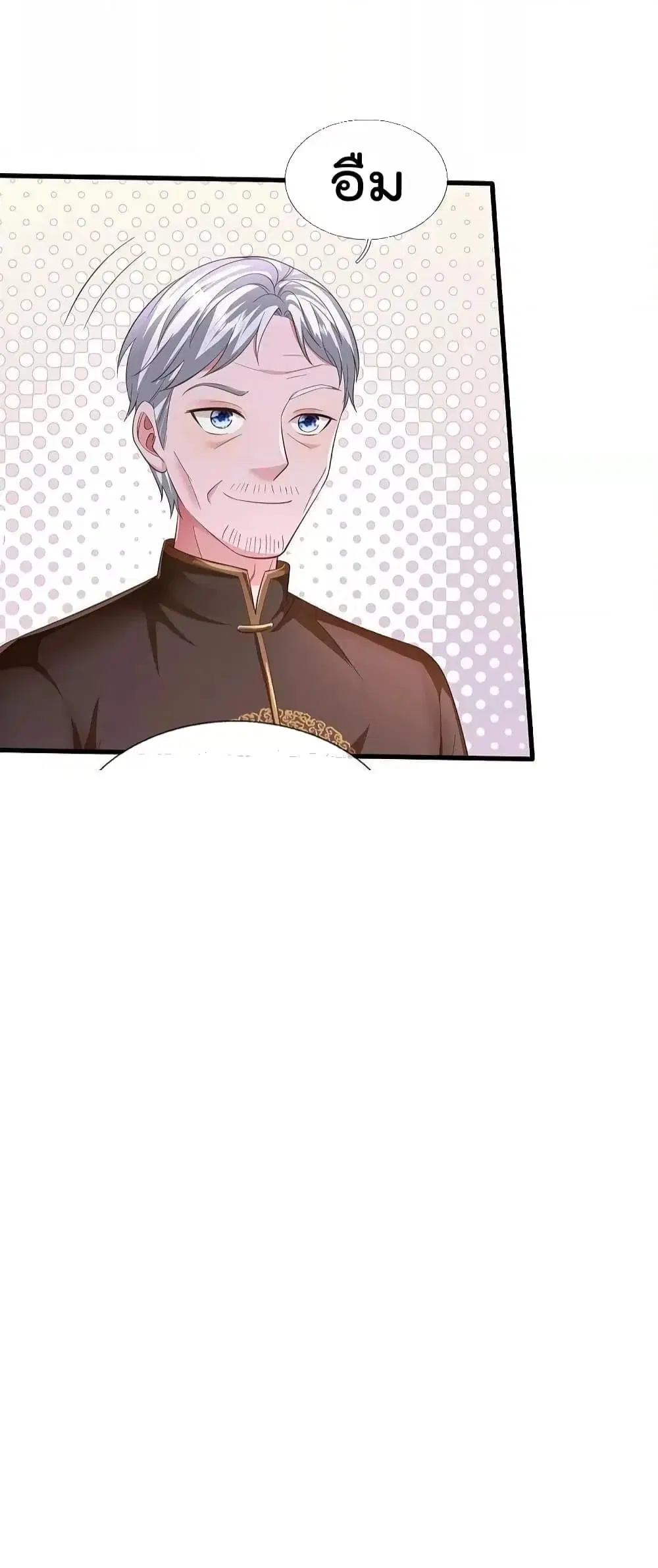 I’m the Great Immortal ตอนที่ 588 หน้า 25