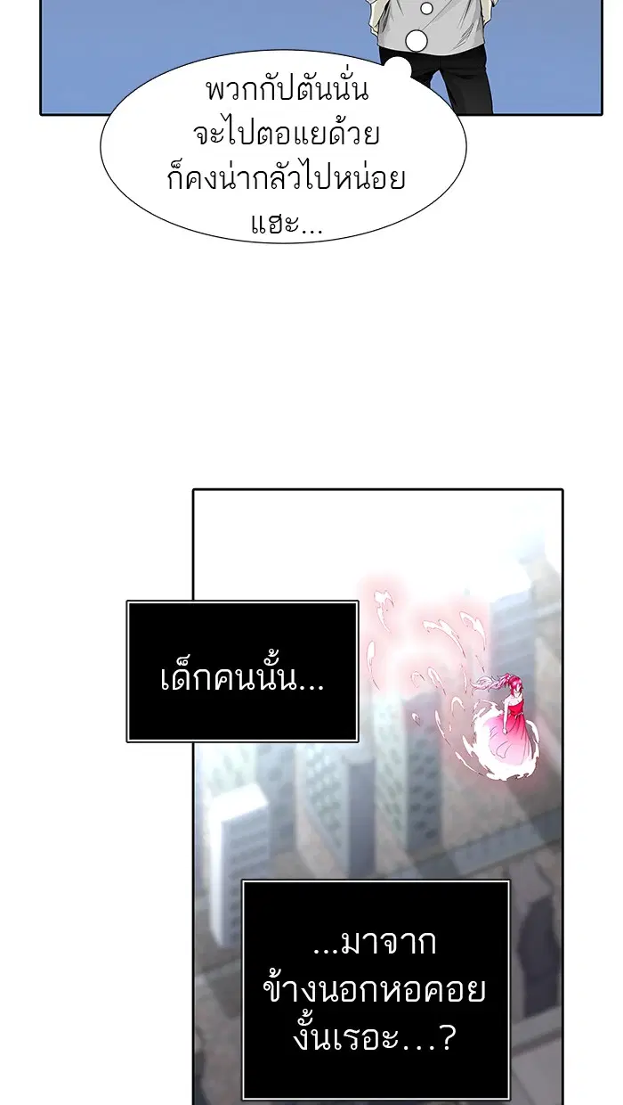 Tower of God ตอนที่ 465 หน้า 8