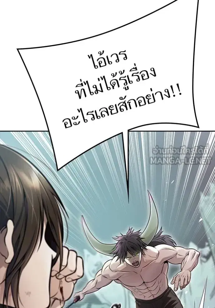 Tower of God ตอนที่ 644 หน้า 219