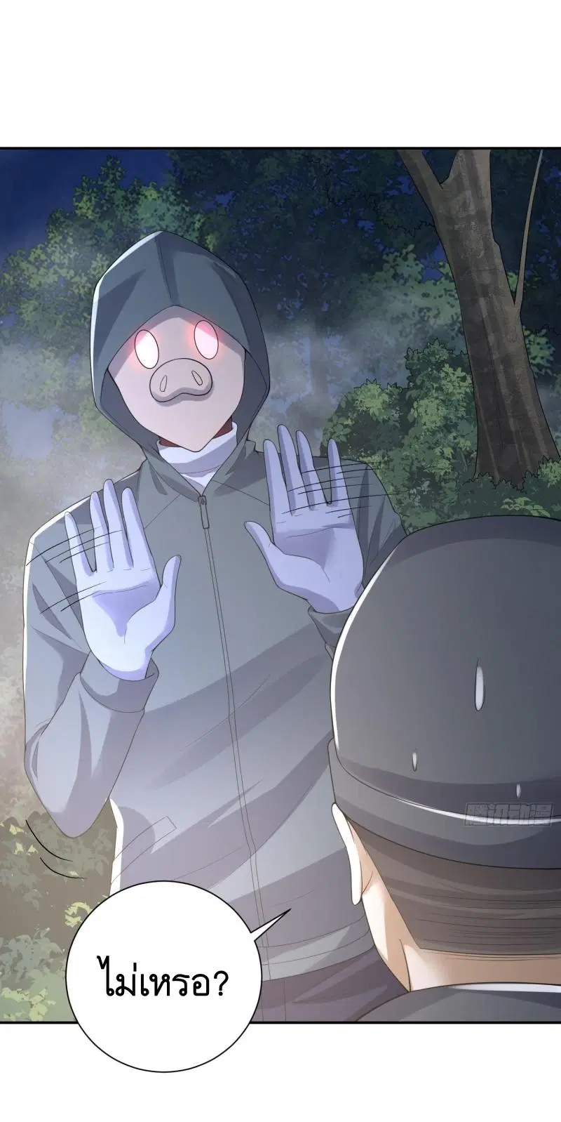 The First Order ตอนที่ 292 หน้า 20