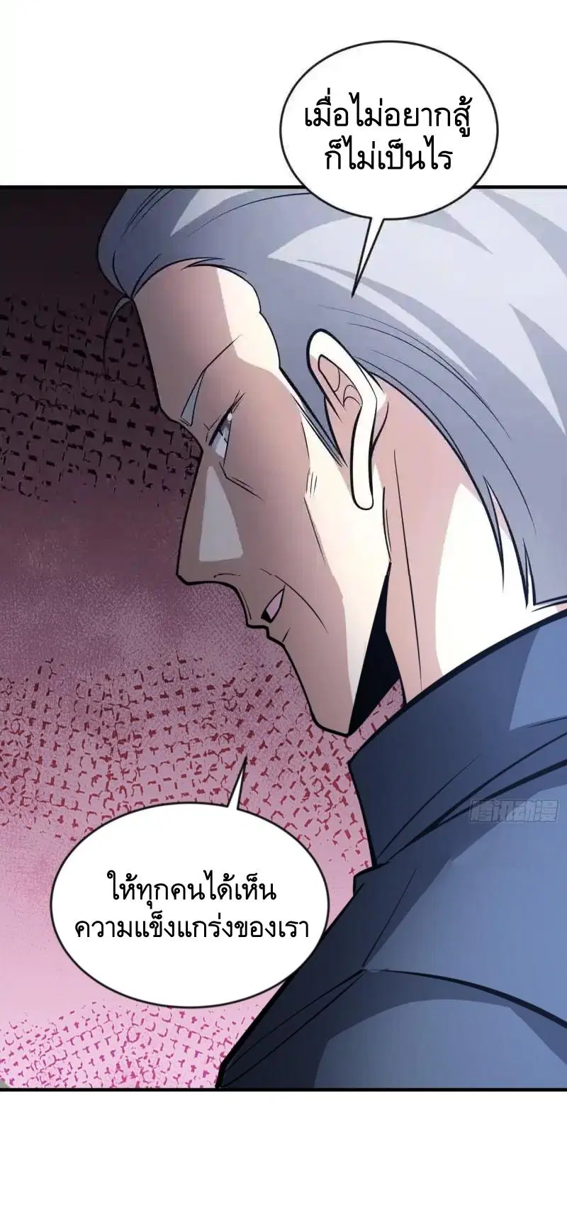 The First Order ตอนที่ 455 หน้า 13