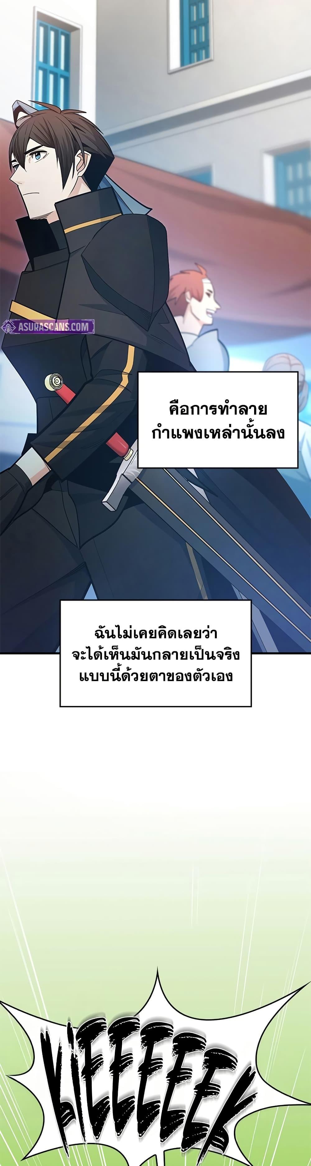 The Tutorial is Too Hard โลกฝึกสอนสุดโหดร้าย ตอนที่ 259 หน้า 10