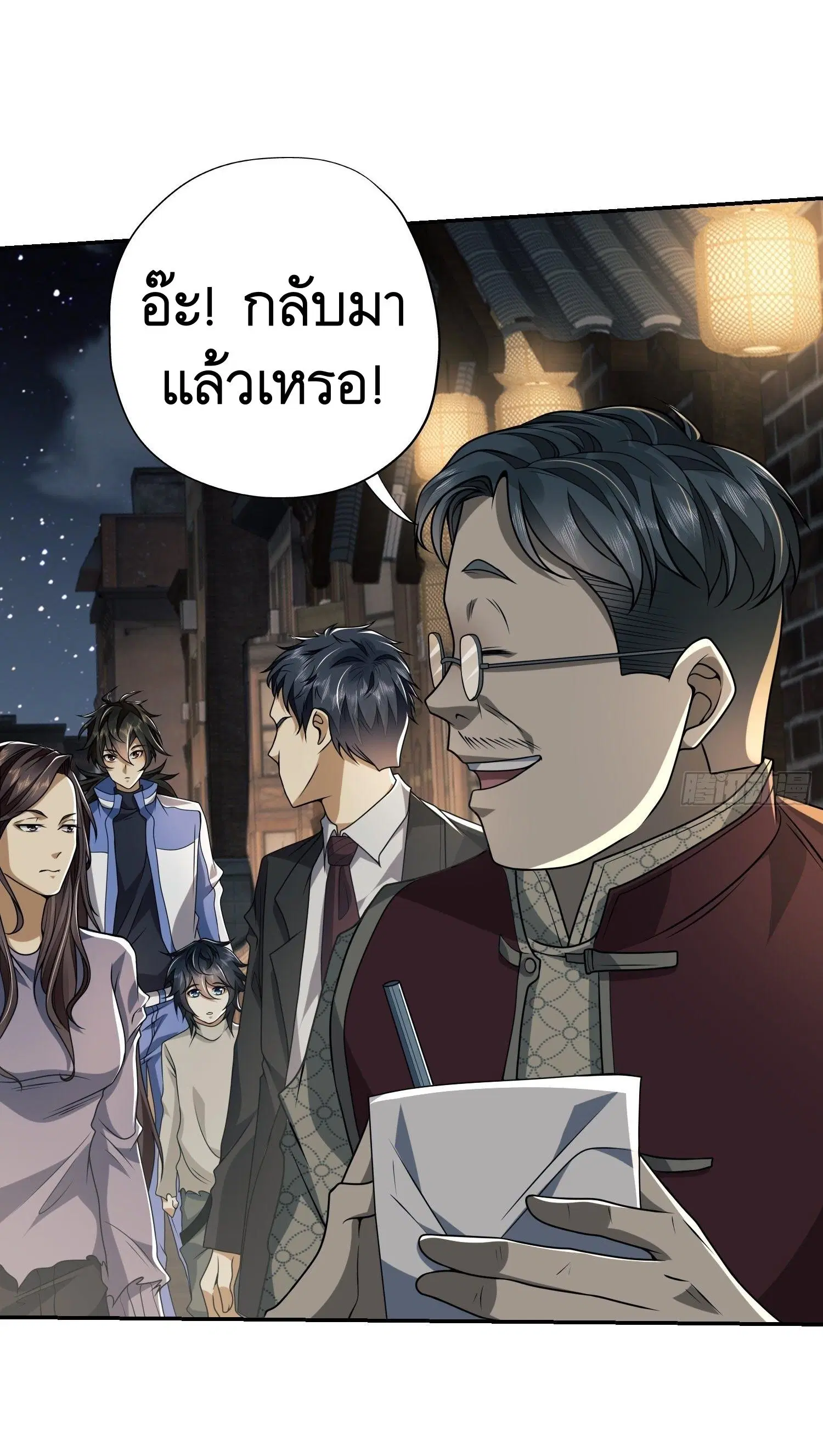 The First Order ตอนที่ 69 หน้า 28