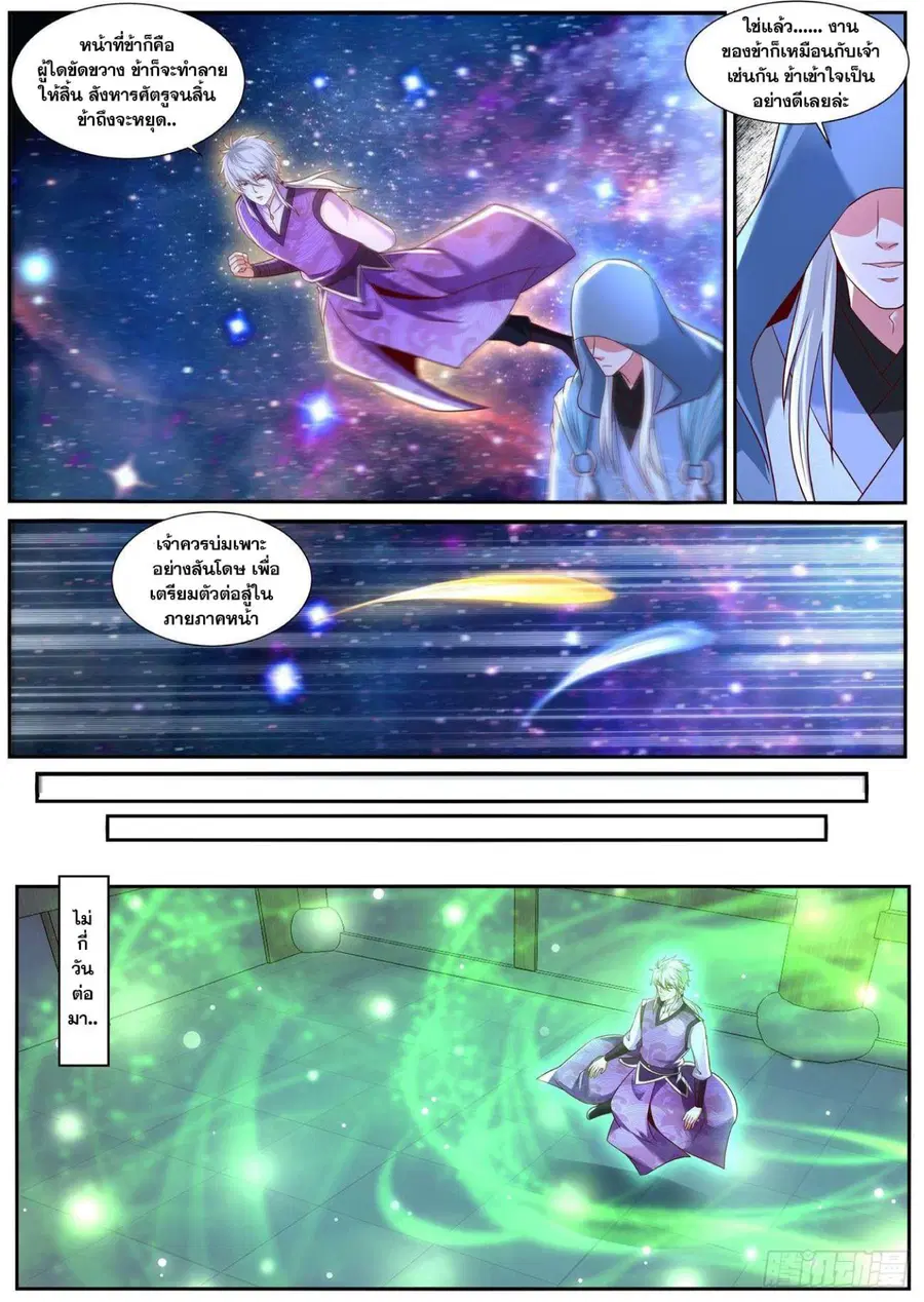 Rebirth Of The Urban Immortal Cultivator ตอนที่ 749 หน้า 5
