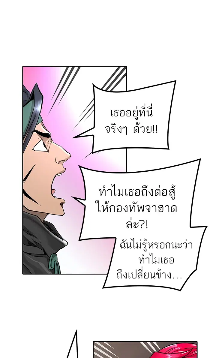 Tower of God ตอนที่ 473 หน้า 115