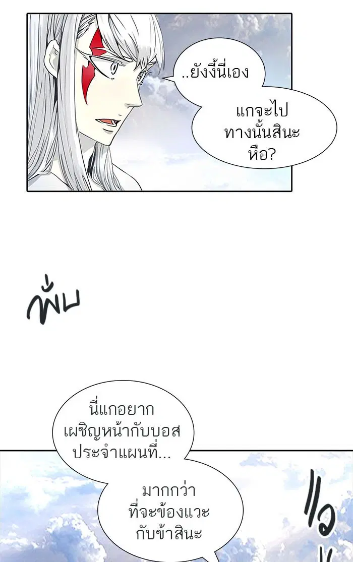 Tower of God ตอนที่ 494 หน้า 204