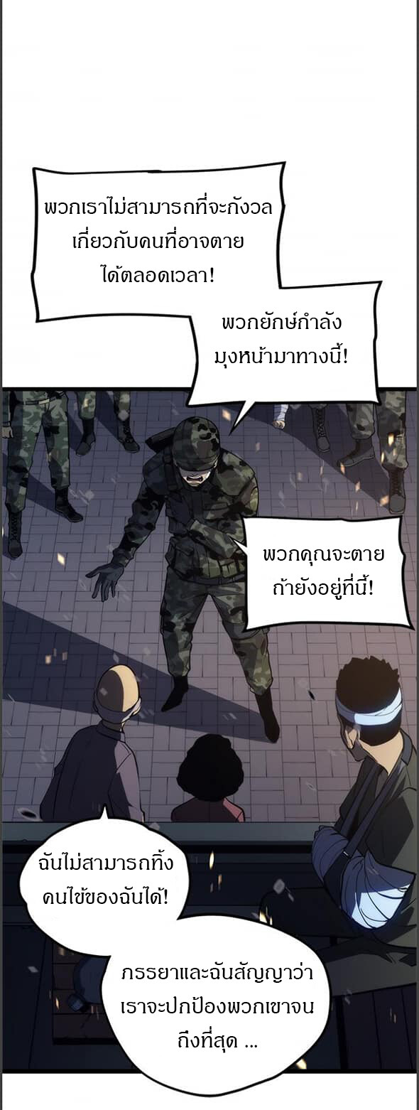 Solo Leveling โซโล่เลเวลลิ่ง ตอนที่ 134 หน้า 3