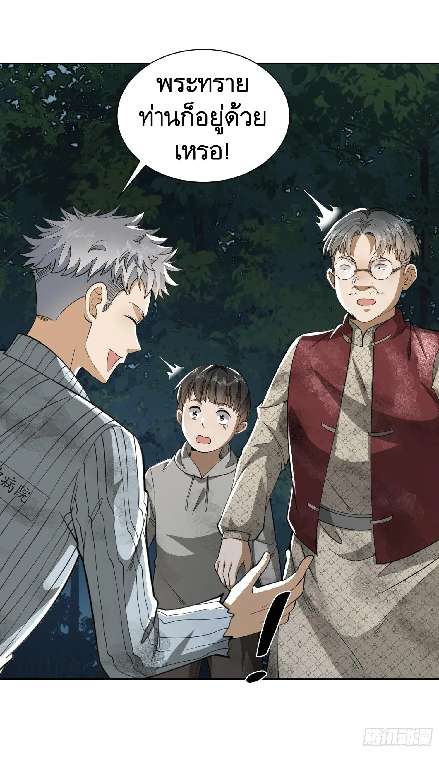 The First Order ตอนที่ 54 หน้า 16