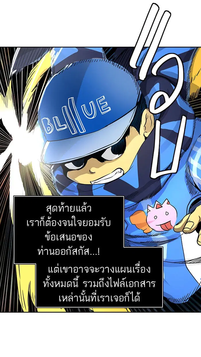 Tower of God ตอนที่ 484 หน้า 90