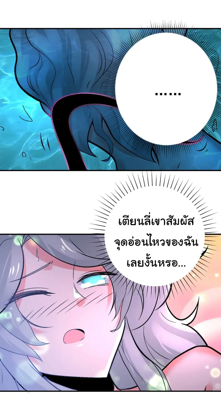 Apocalyptic Super System ตอนที่ 359 หน้า 18