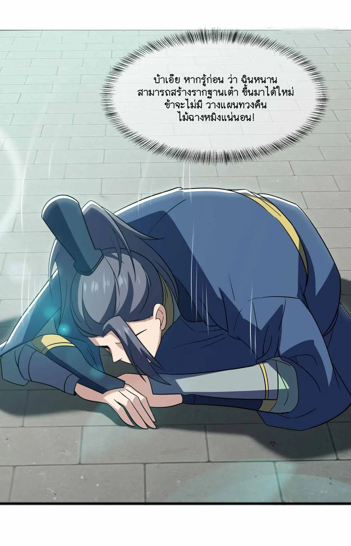 Peerless Battle Spirit ตอนที่ 676 หน้า 6