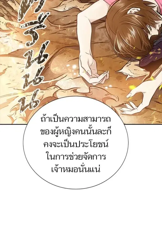 Tower of God ตอนที่ 638 หน้า 85