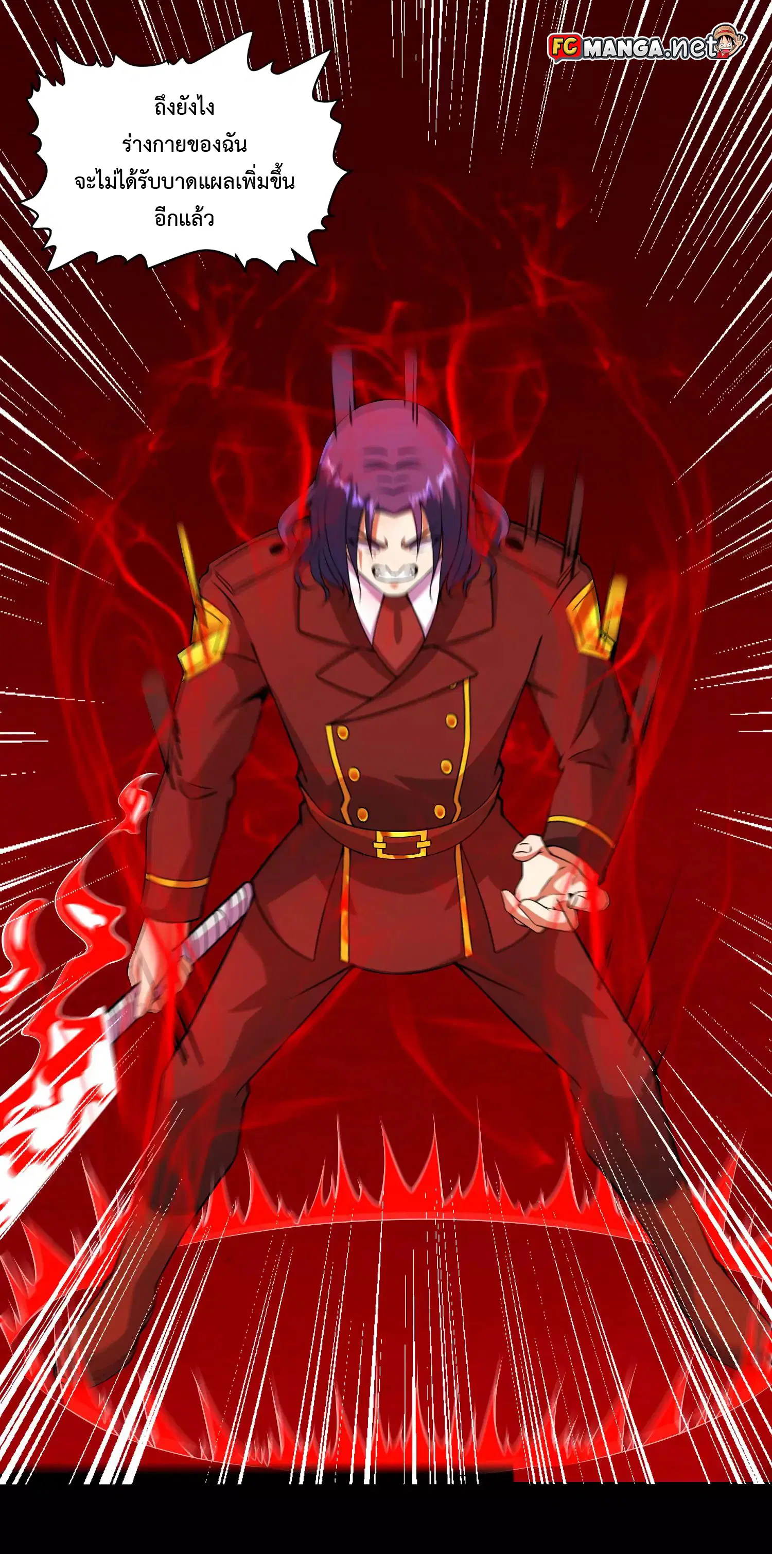 The King of Doom ตอนที่ 174 หน้า 13