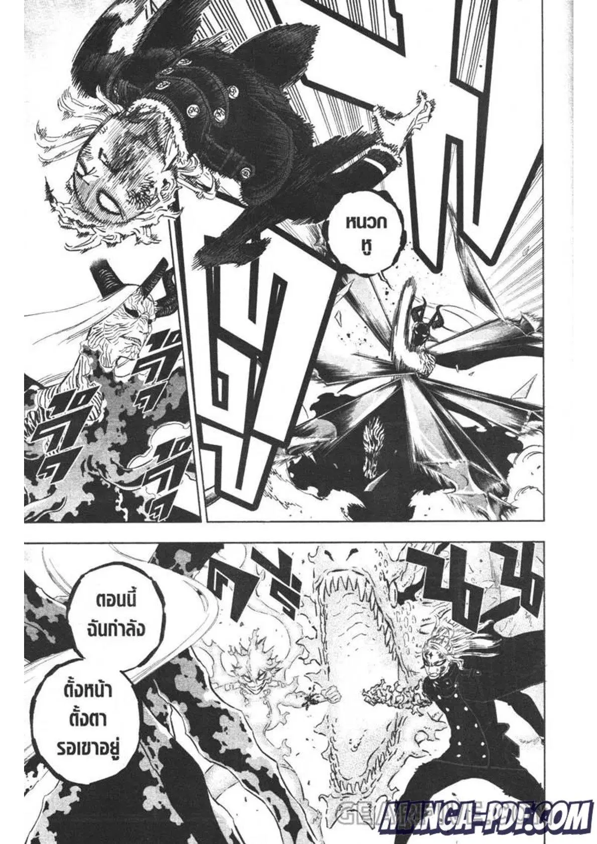 Black Clover ตอนที่ 320 หน้า 9