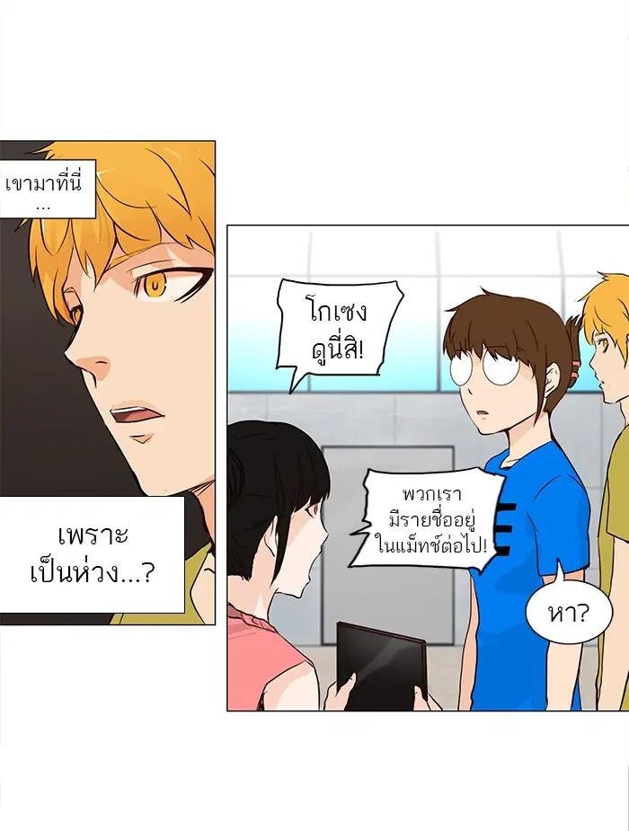 Tower of God ตอนที่ 151 หน้า 5