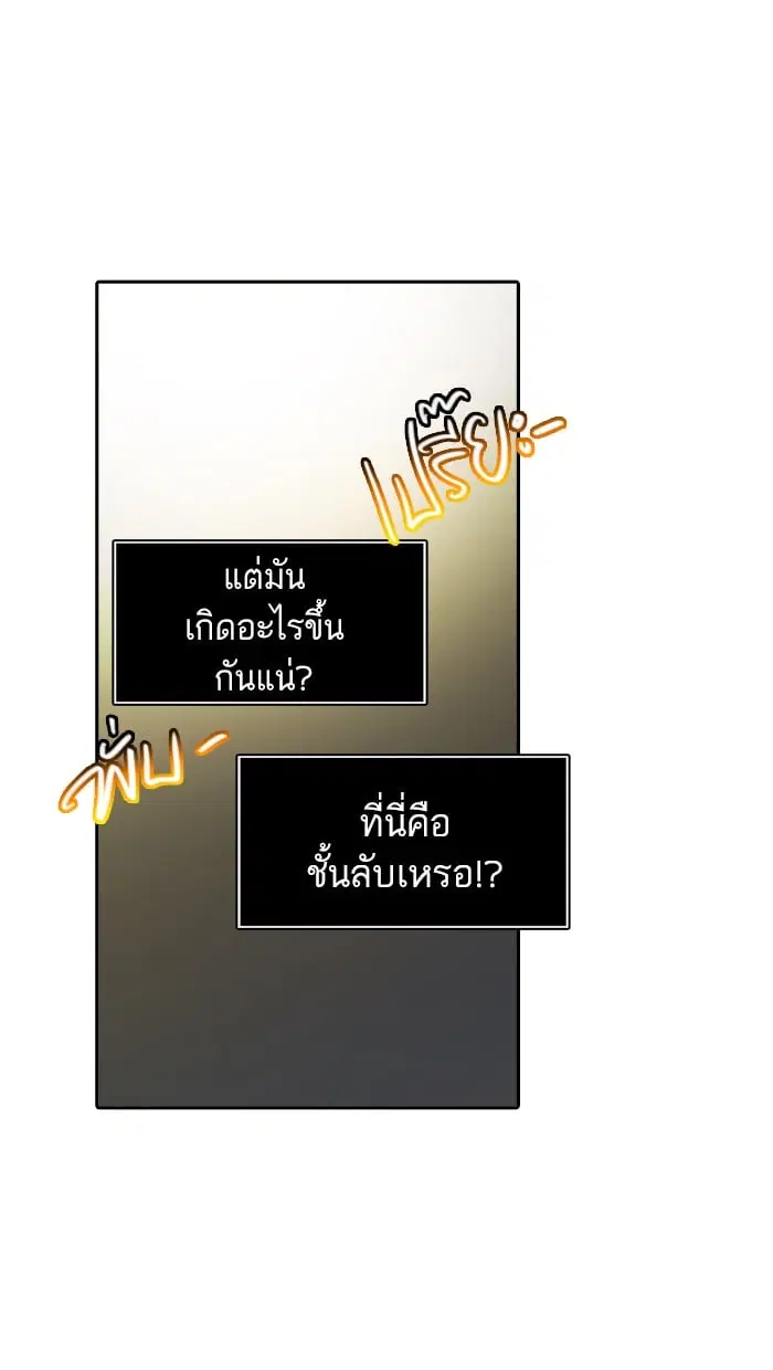 Tower of God ตอนที่ 344 หน้า 54