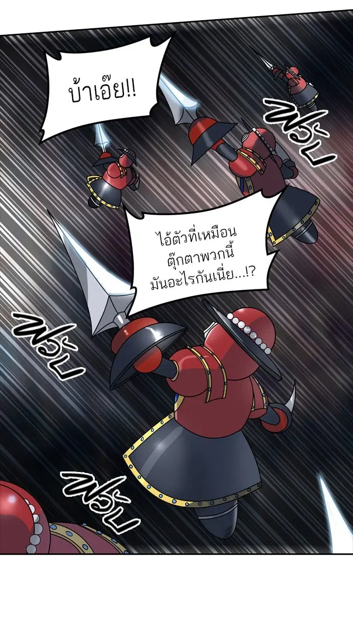 Tower of God ตอนที่ 344 หน้า 37