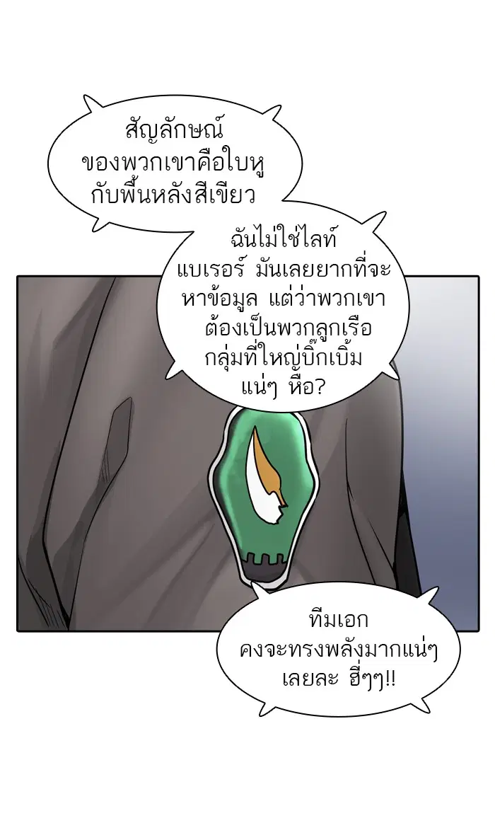 Tower of God ตอนที่ 395 หน้า 23