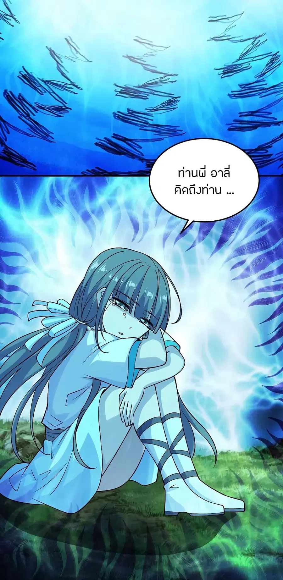 Banished Disciple’s Counterattack ราชาอมตะผู้ถูกขับไล่ ตอนที่ 211 หน้า 23