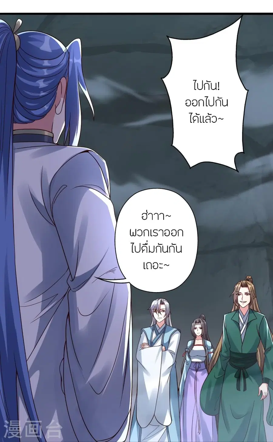 Banished Disciple’s Counterattack ราชาอมตะผู้ถูกขับไล่ ตอนที่ 277 หน้า 57