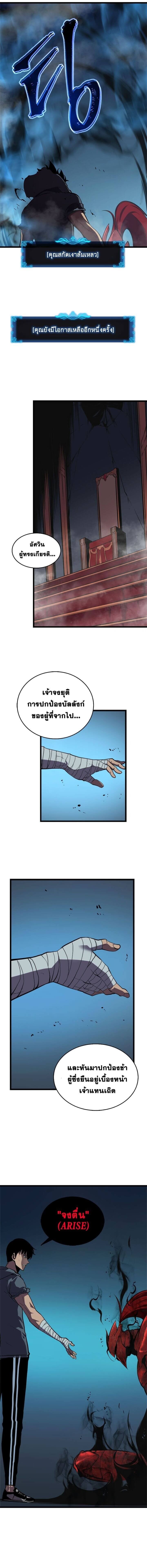 Solo Leveling โซโล่เลเวลลิ่ง ตอนที่ 45 หน้า 15