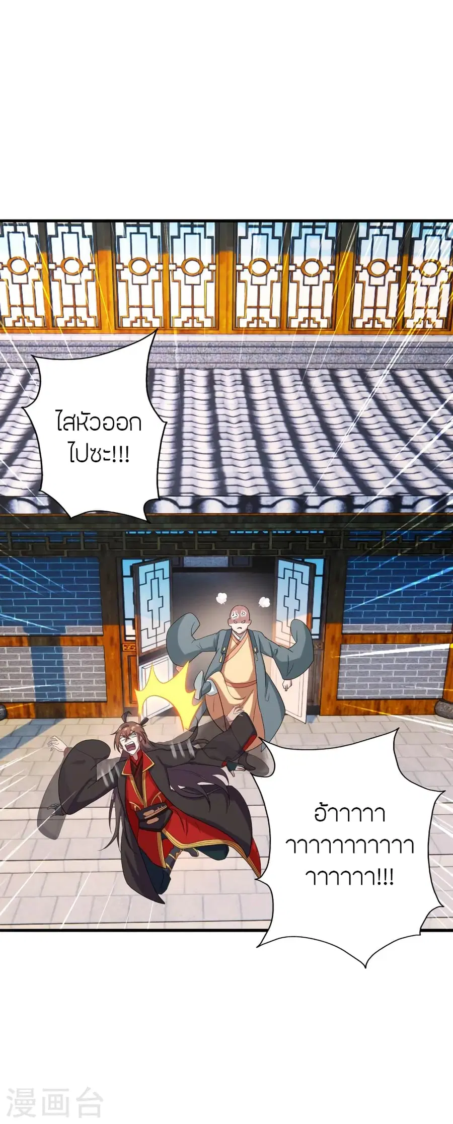 Banished Disciple’s Counterattack ราชาอมตะผู้ถูกขับไล่ ตอนที่ 278 หน้า 31