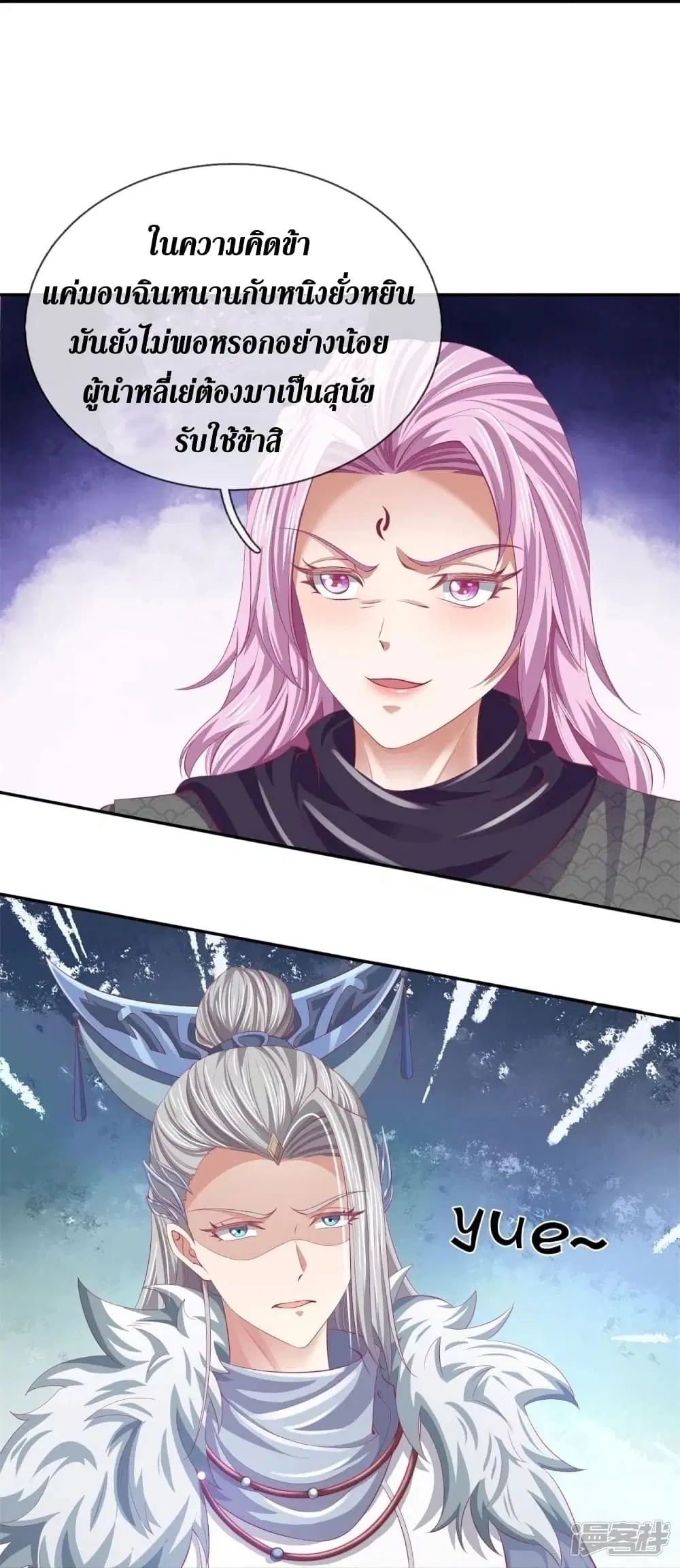 Sky Sword God ตอนที่ 439 หน้า 22