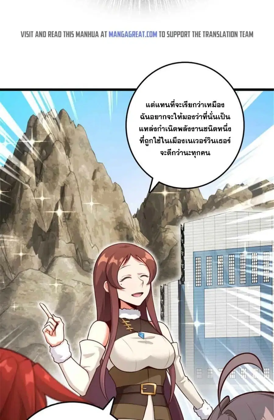Release That Witch ตอนที่ 398 หน้า 8